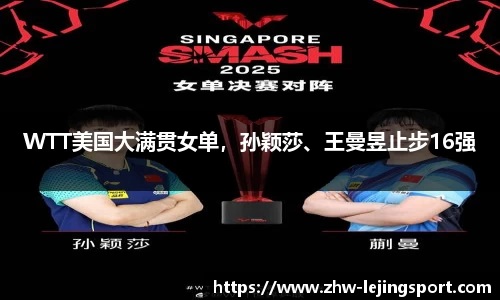 乐竞体育平台