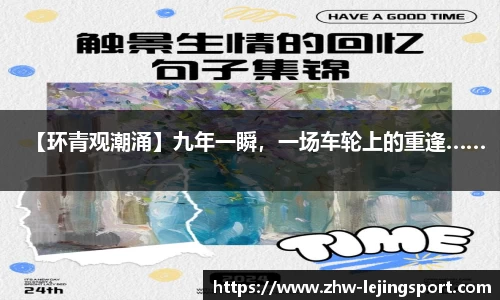 乐竞体育平台
